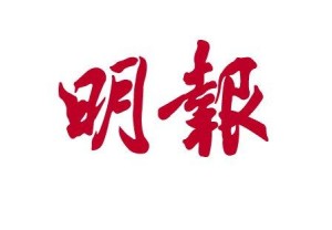 mingpao-logo