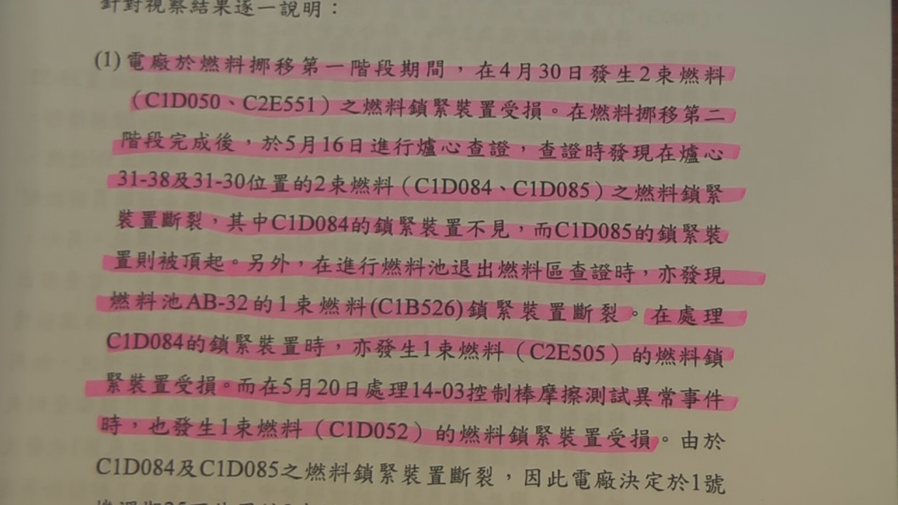 150225-核一廠一號機第24次大修(EOC-24)視察報告