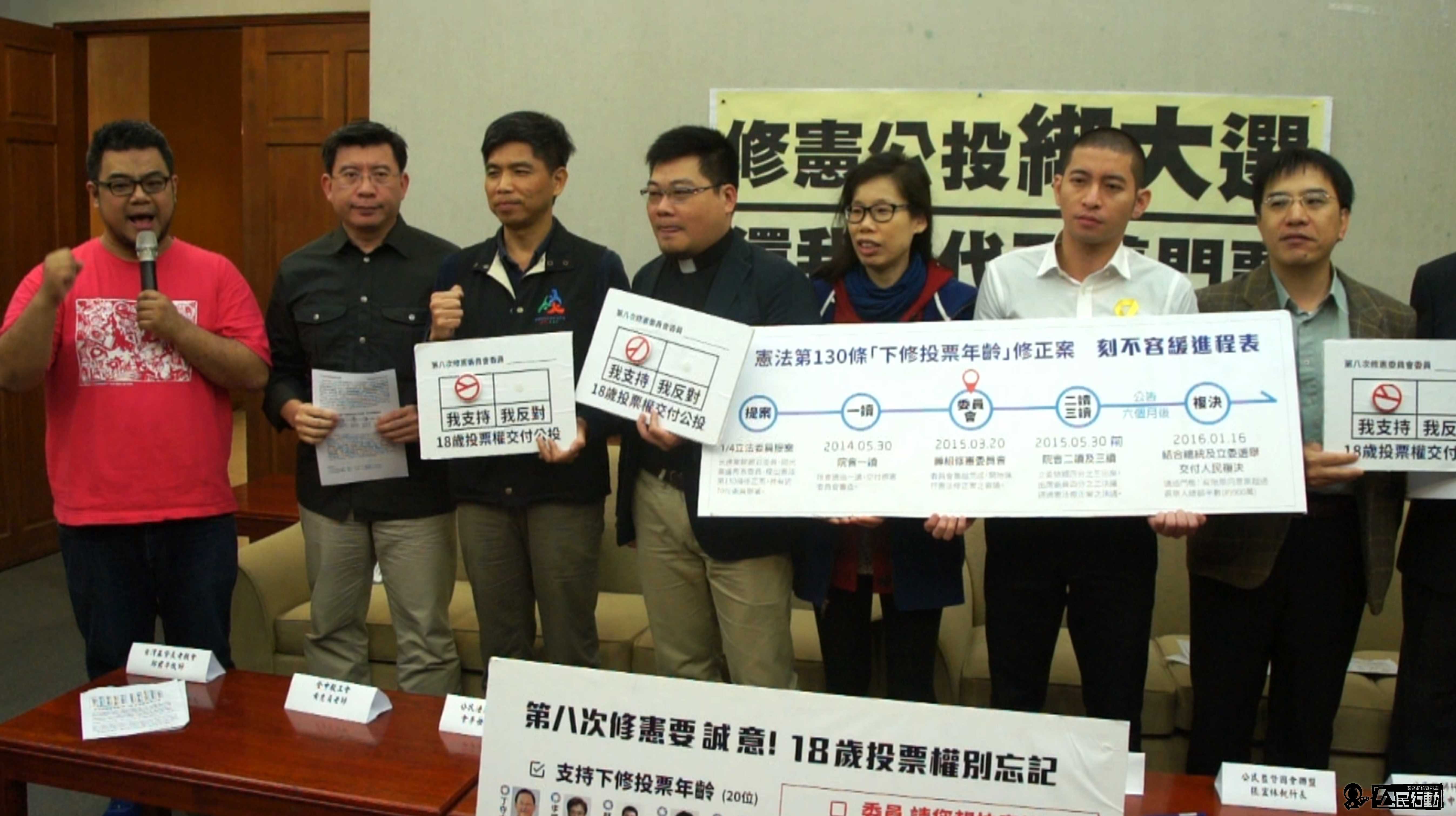 修憲公投綁大選18歲青年訴求要門票| 公民行動影音紀錄資料庫
