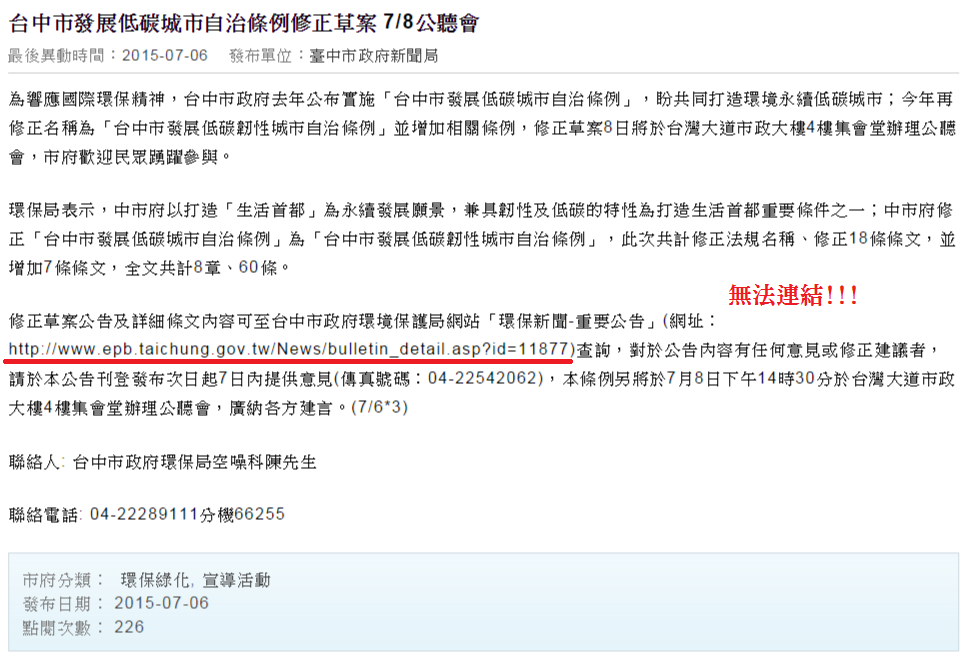 FireShot Capture - 臺中市政府全球資訊網-市政新聞-台中市發展低碳城市自治條例修正草案 7_8公聽會_ - http___www.taichung.gov.tw_ct.asp