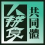 網站介面預設語言