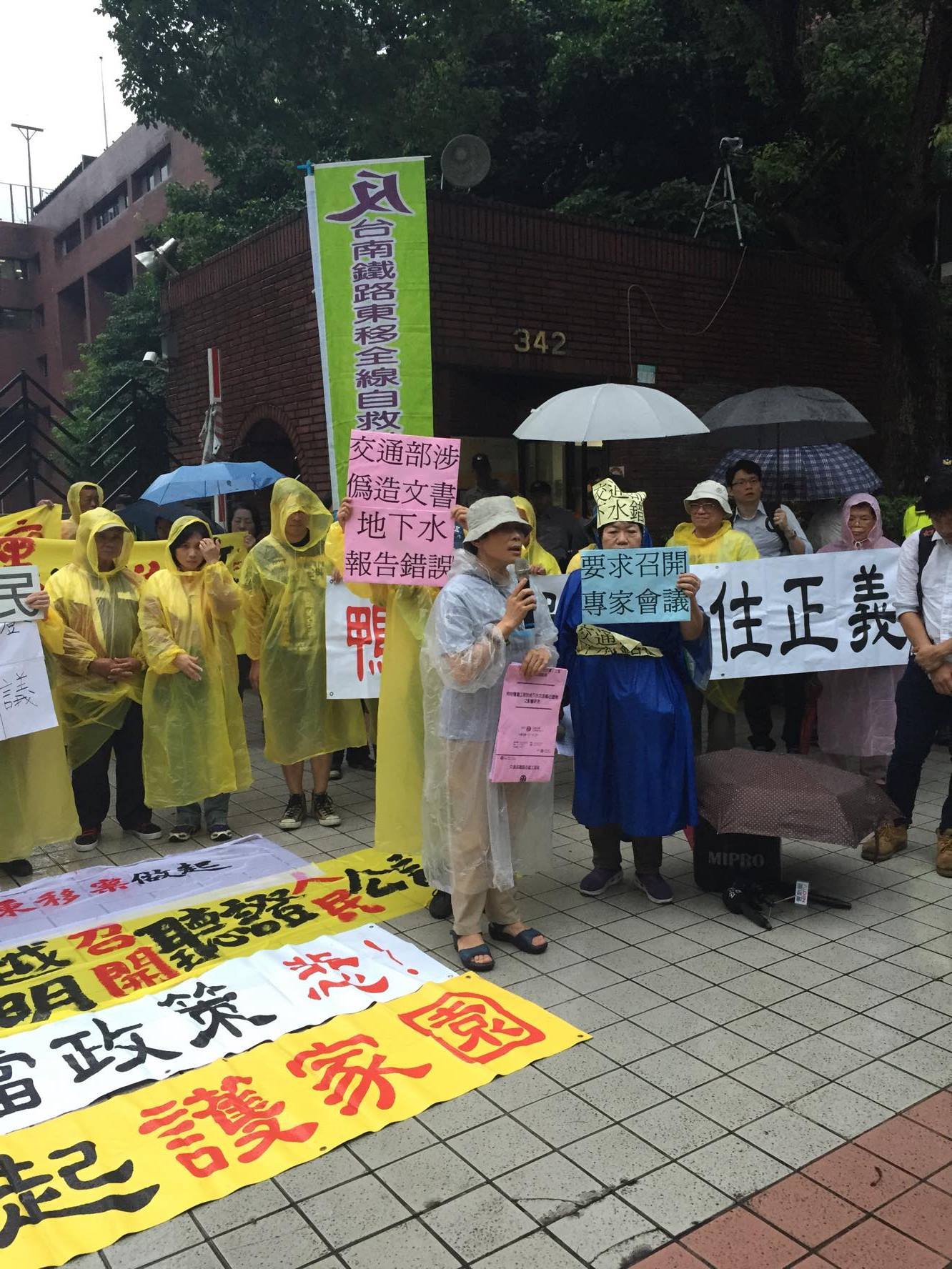 新聞稿 環團控告交通部涉偽造文書南鐵地下化報告有錯 公民行動影音紀錄資料庫