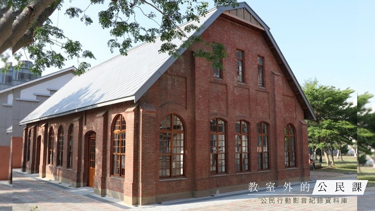 教室外的公民課|說竹中:從教室外說到課堂內 | 公民行動影音紀錄資料庫