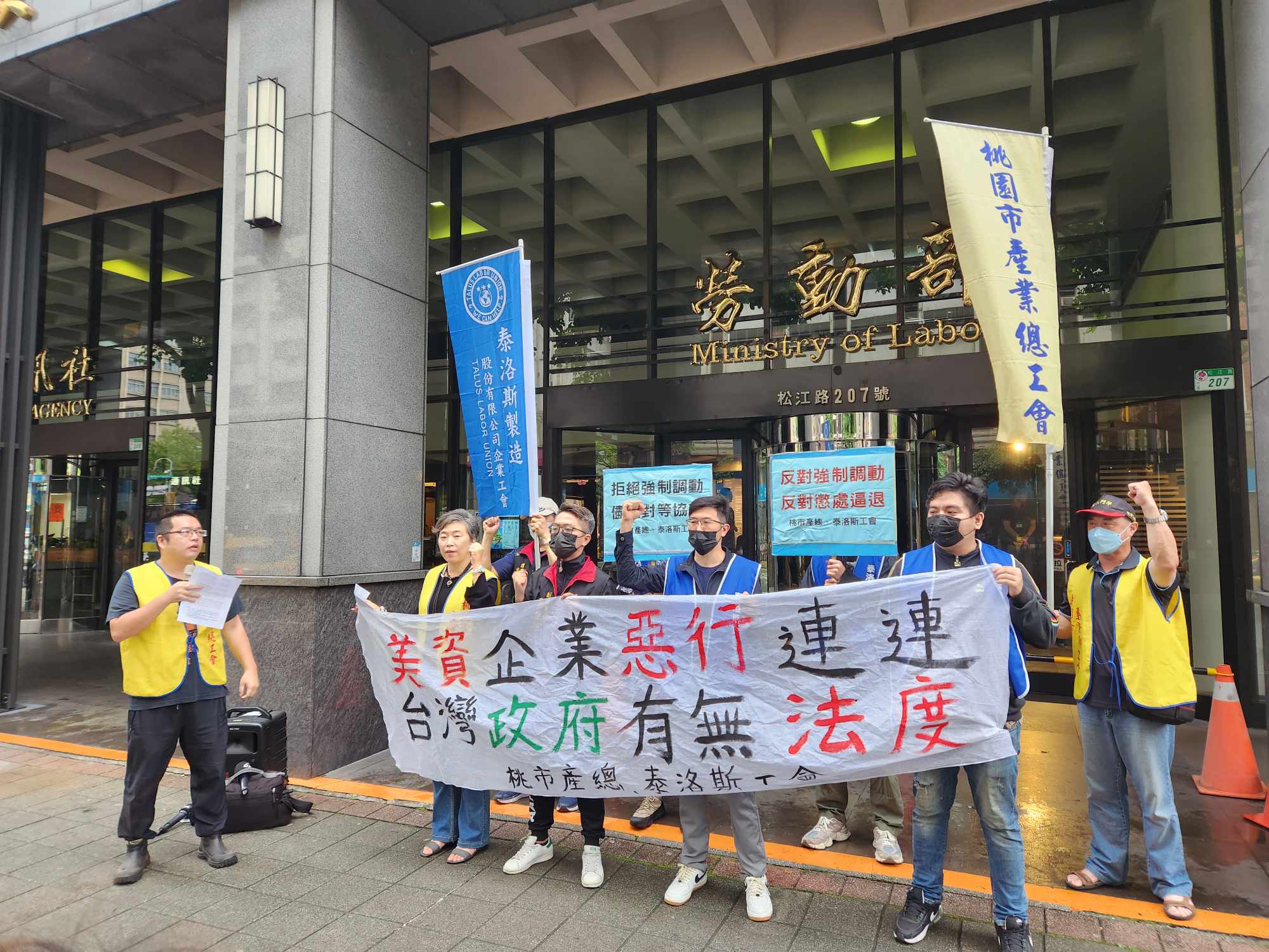 新聞稿】美資企業惡行連連，台灣政府有無法度？ | 公民行動影音紀錄資料庫