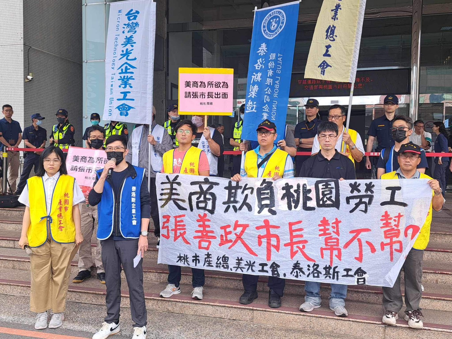 新聞稿】美商欺負桃園勞工，張善政市長幫不幫？ | 公民行動影音紀錄資料庫