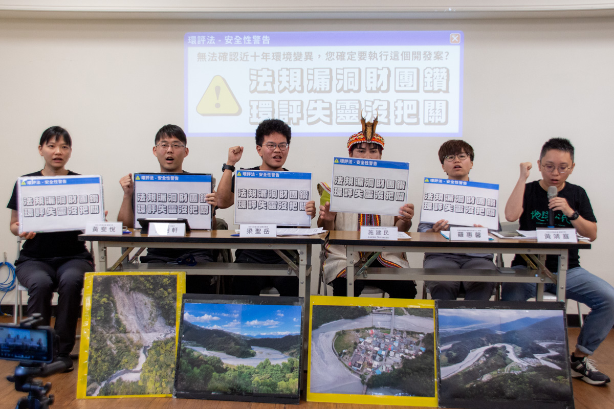 新聞稿】法規漏洞財團鑽，環評失靈沒把關豐坪溪水力開發（世豐電力）訴訟案| 公民行動影音紀錄資料庫