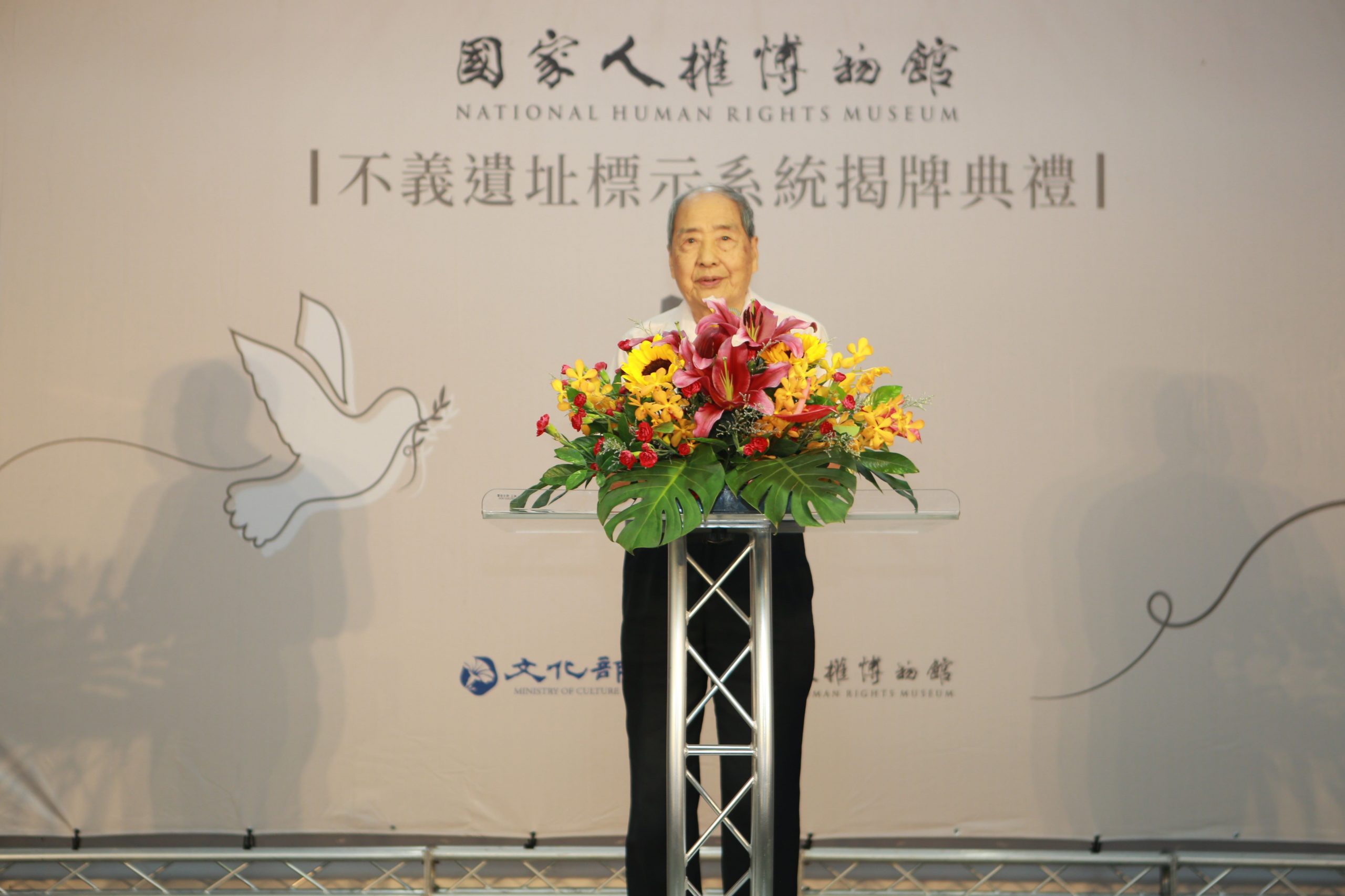 新聞稿】綠島園區「新生訓導處」與「綠洲山莊」不義遺址標示系統揭牌期盼不義遺址成為臺灣共同記憶| 公民行動影音紀錄資料庫