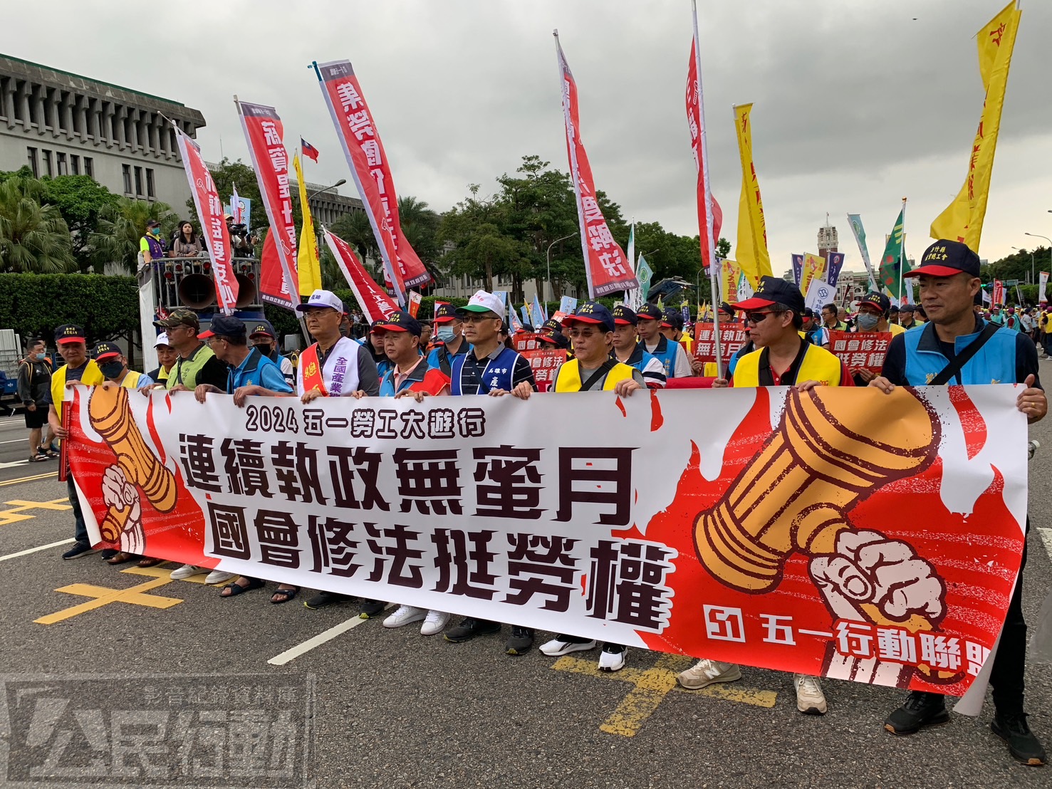 2024五一勞工大遊行五千勞工要求國會修法挺勞權| 公民行動影音紀錄資料庫