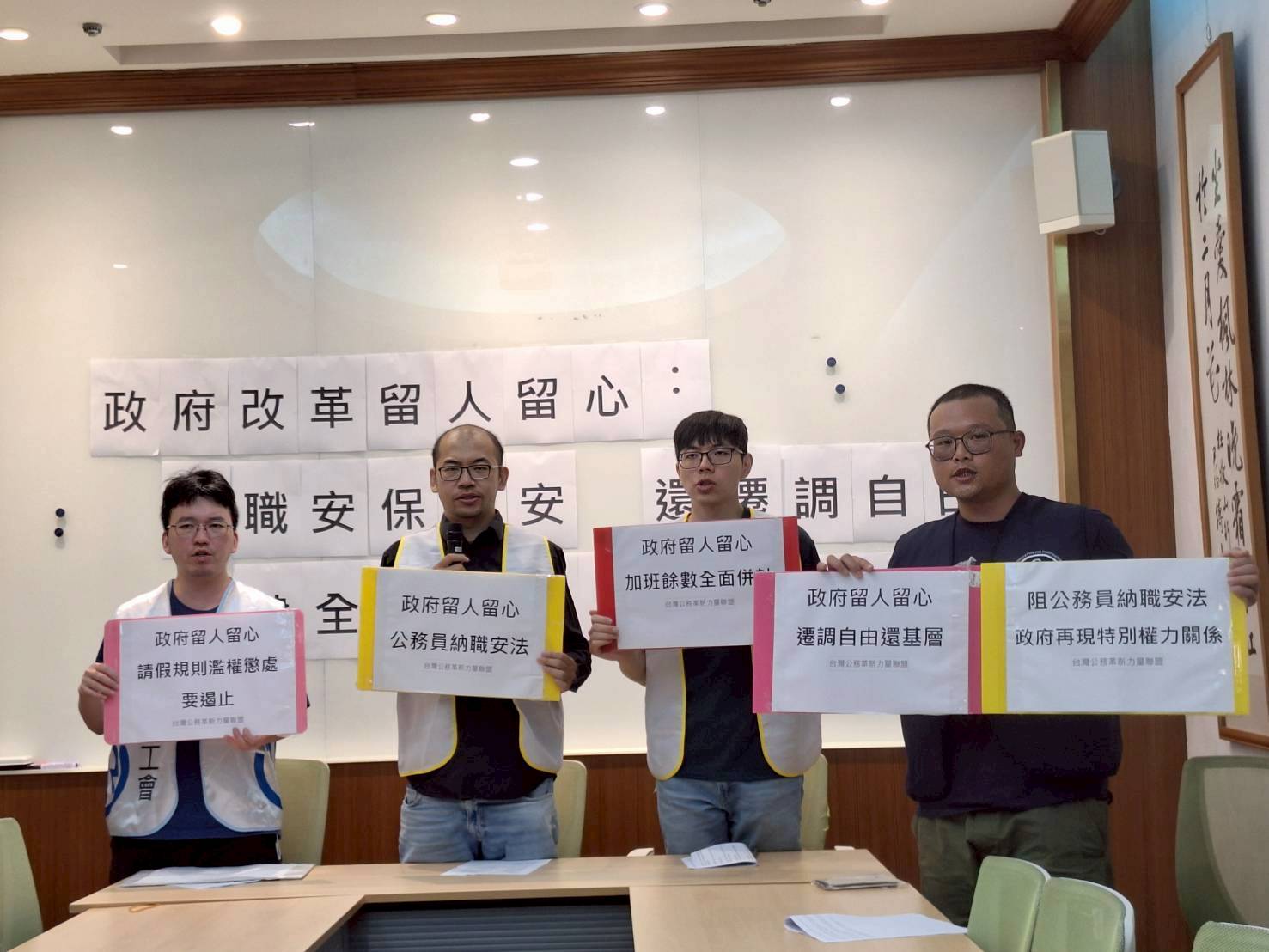 新聞稿】政府改革留人留心：納職安保平安、還遷調自由、健全工時制度| 公民行動影音紀錄資料庫