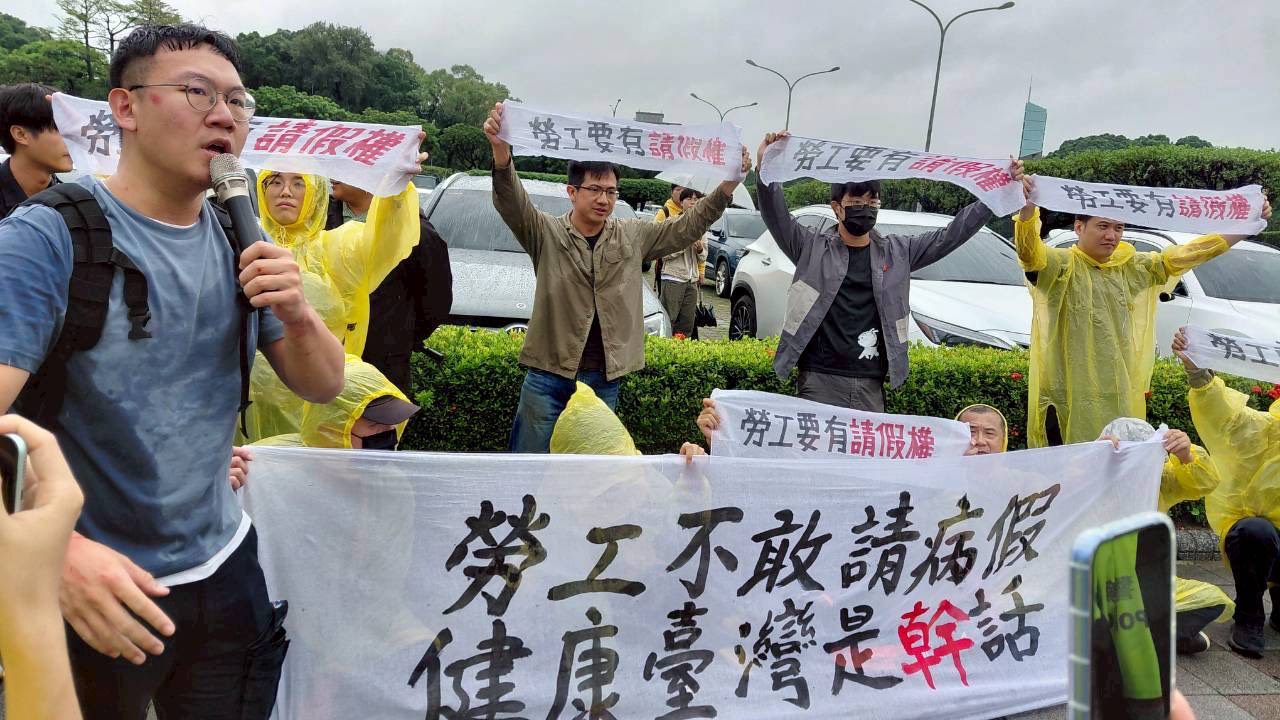新聞稿】勞工不敢請病假，健康台灣是幹話！勞工團體於總統府前禁制區內